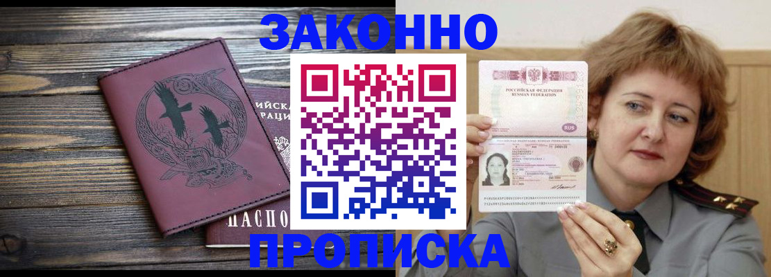 временная регистрация в квартире в Невьянске