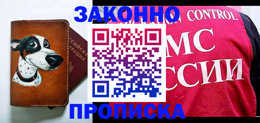 прописка 2025 в Невьянске