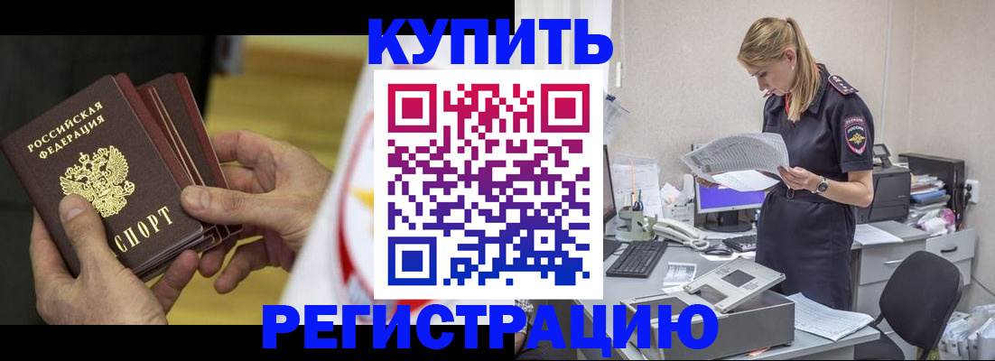 прописка законно в Невьянске