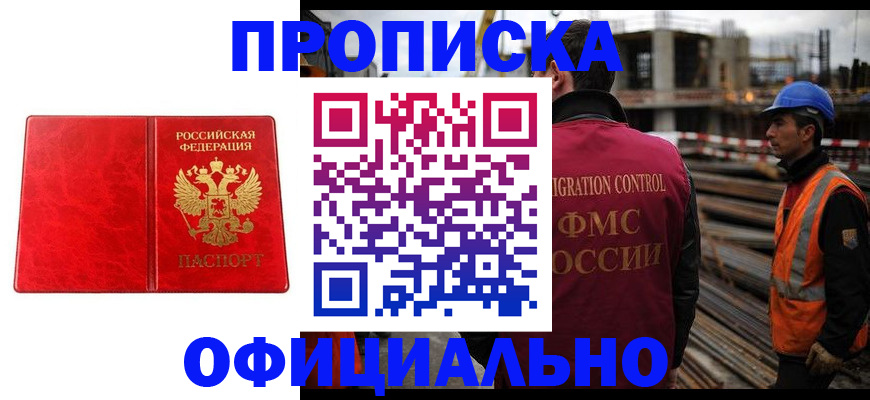 временная регистрация собственник в Невьянске