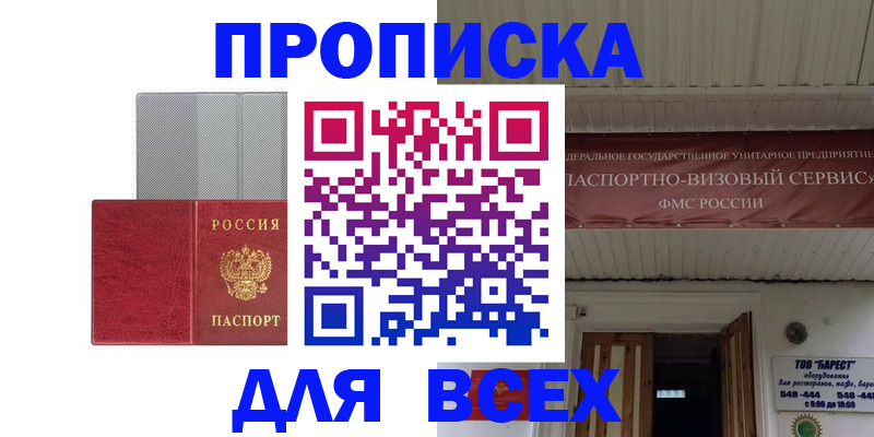 прописка гарантия в Невьянске