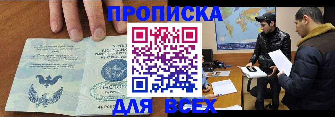 временная регистрация законно в Невьянске