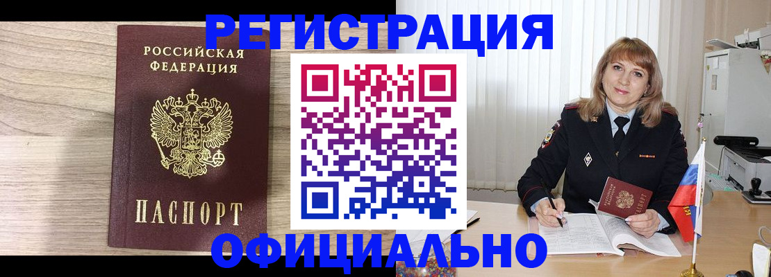 временная регистрация законно в Невьянске